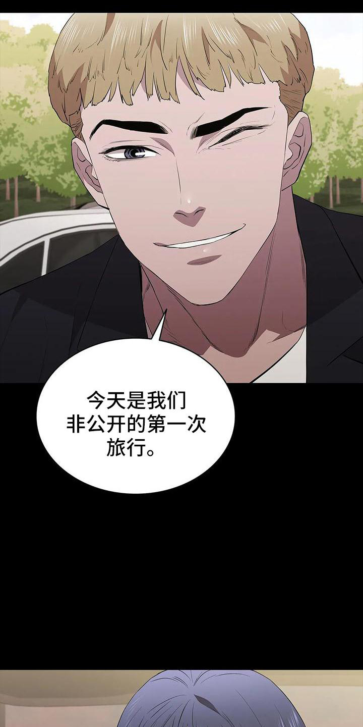第108章：第一次旅行17