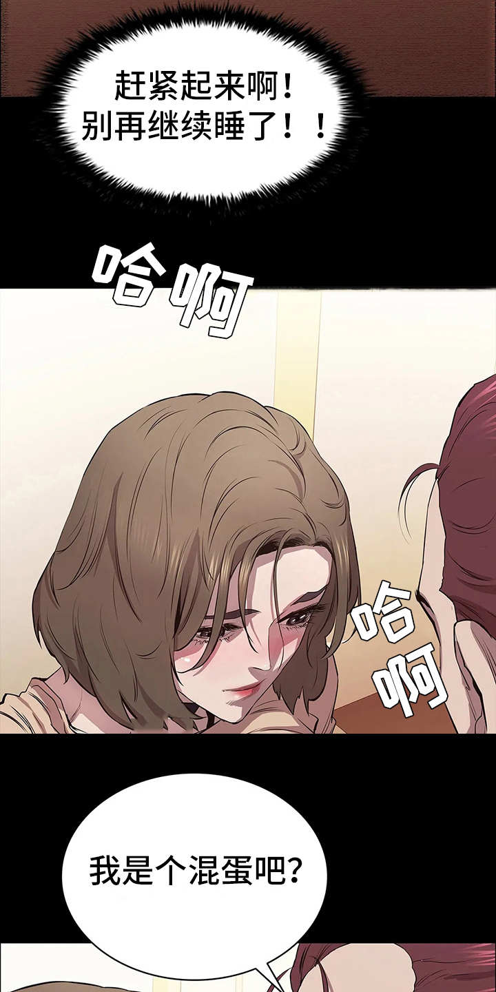 第19章：禽兽16