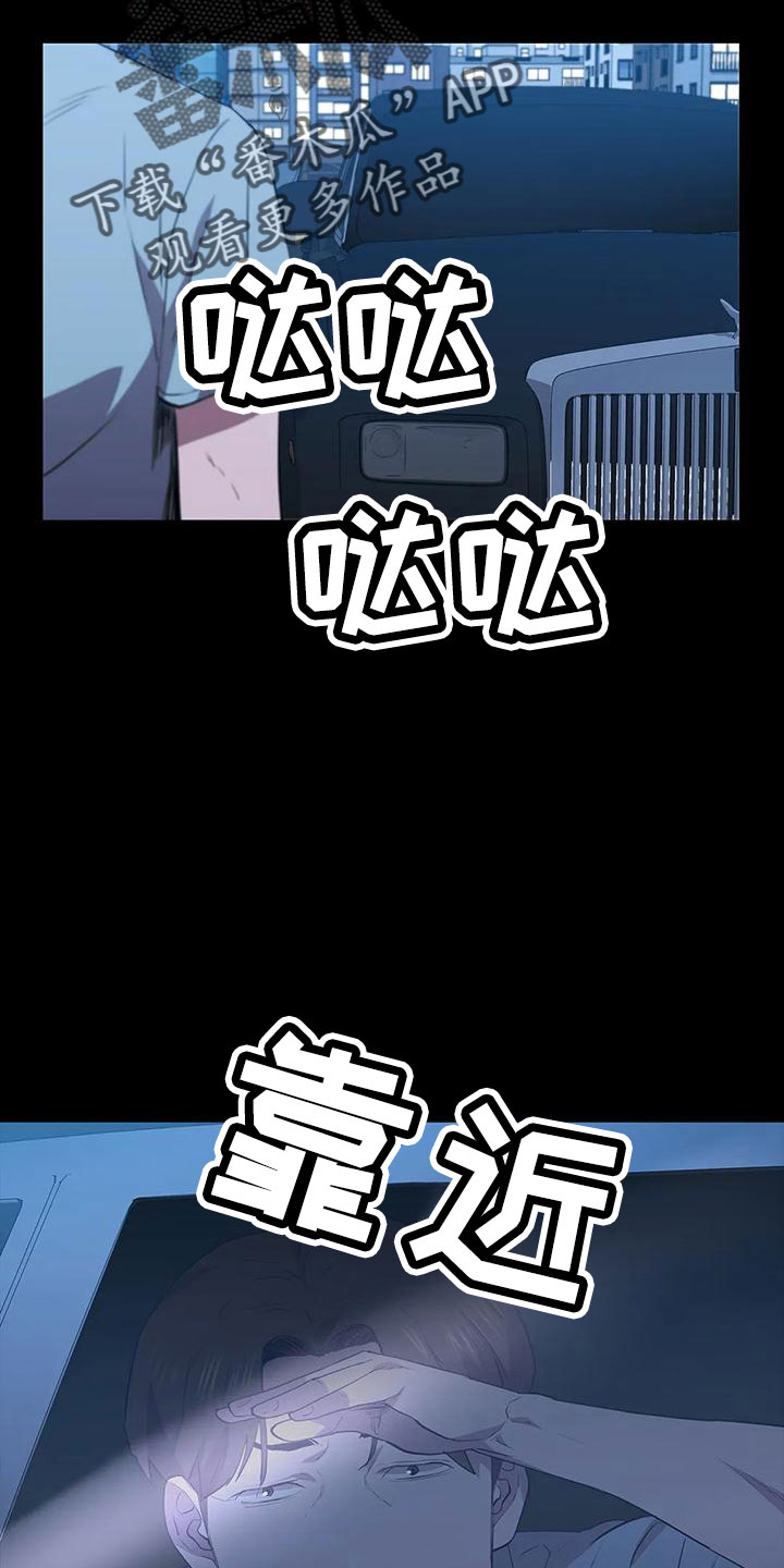 第103章：不是好人15