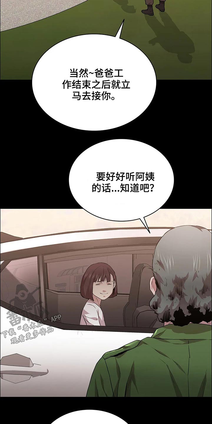 第43章：等待时机14