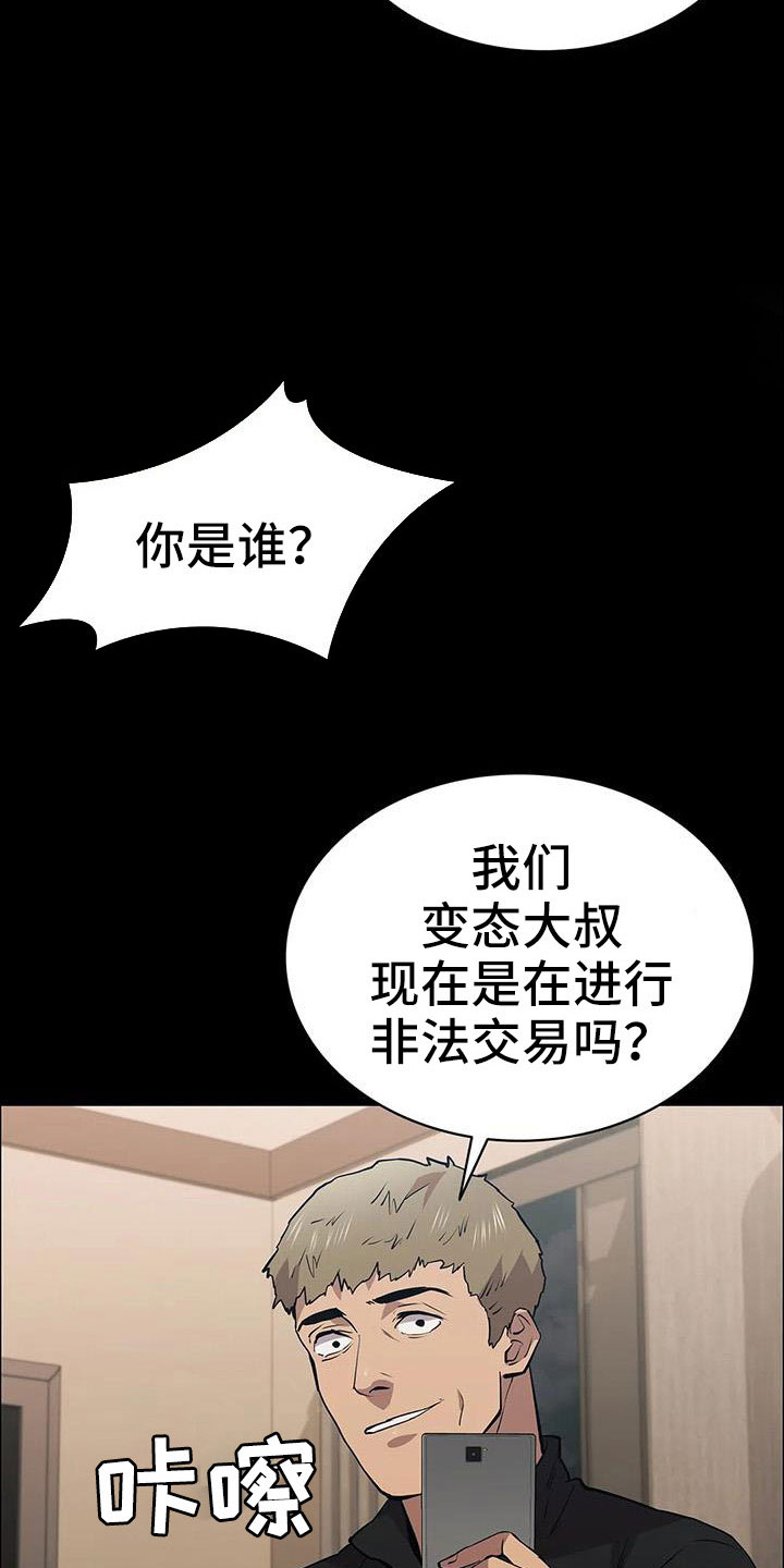 第120章：太刺激了24