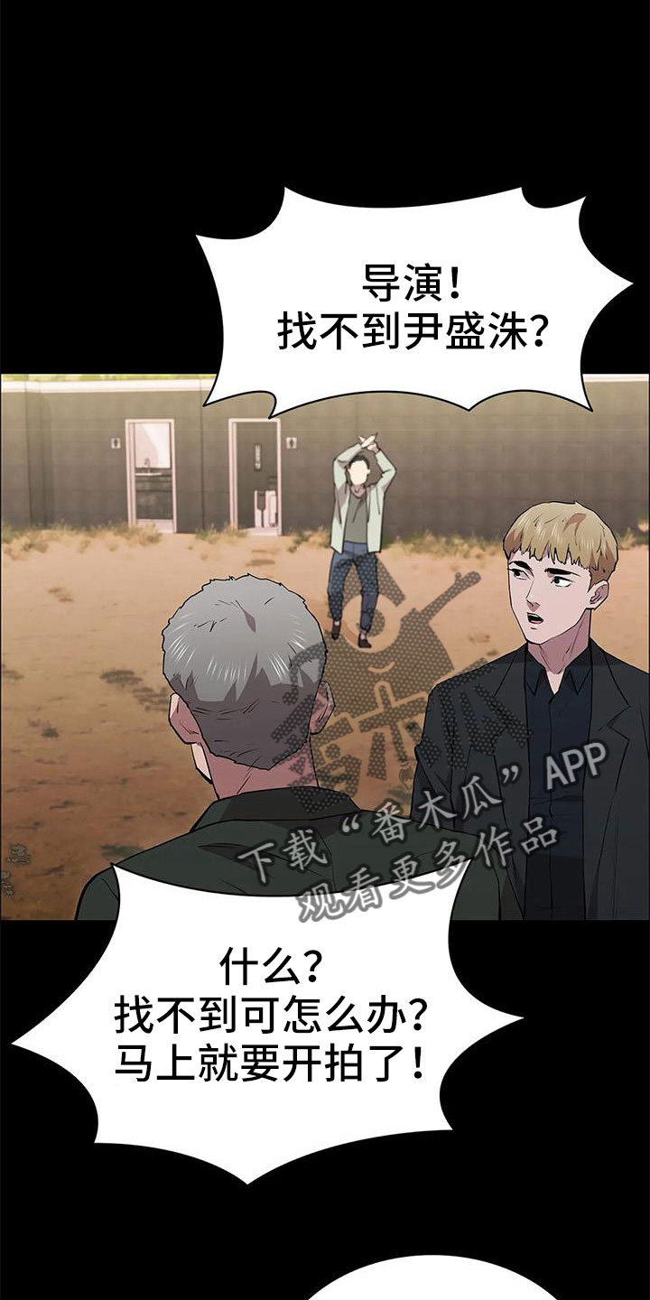 第114章：享受不了多久9