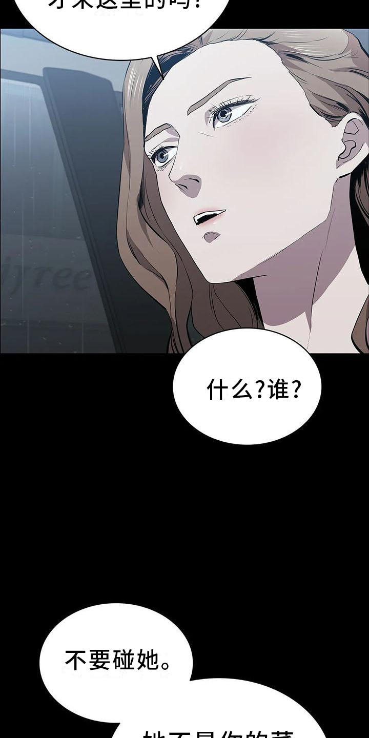 第79章：拦路1