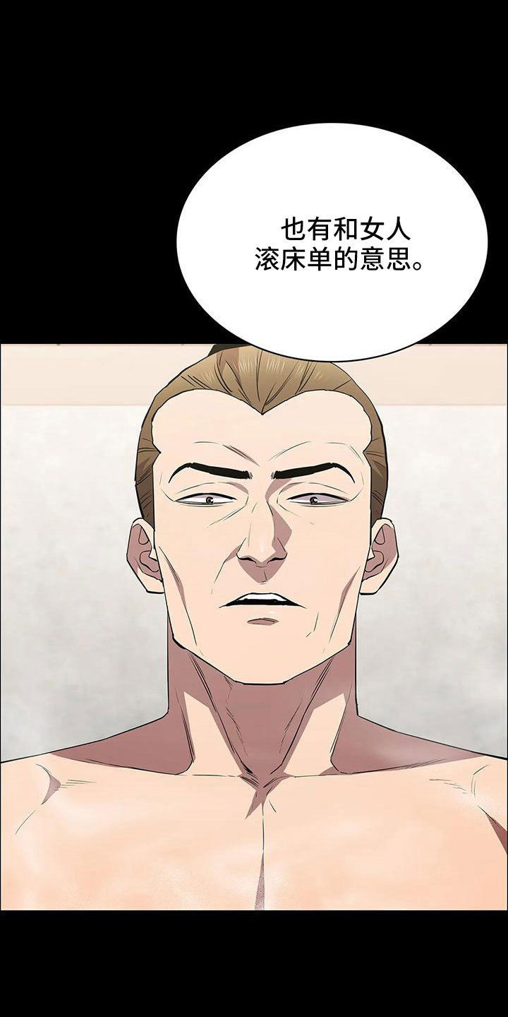 第99章：马蜂窝0