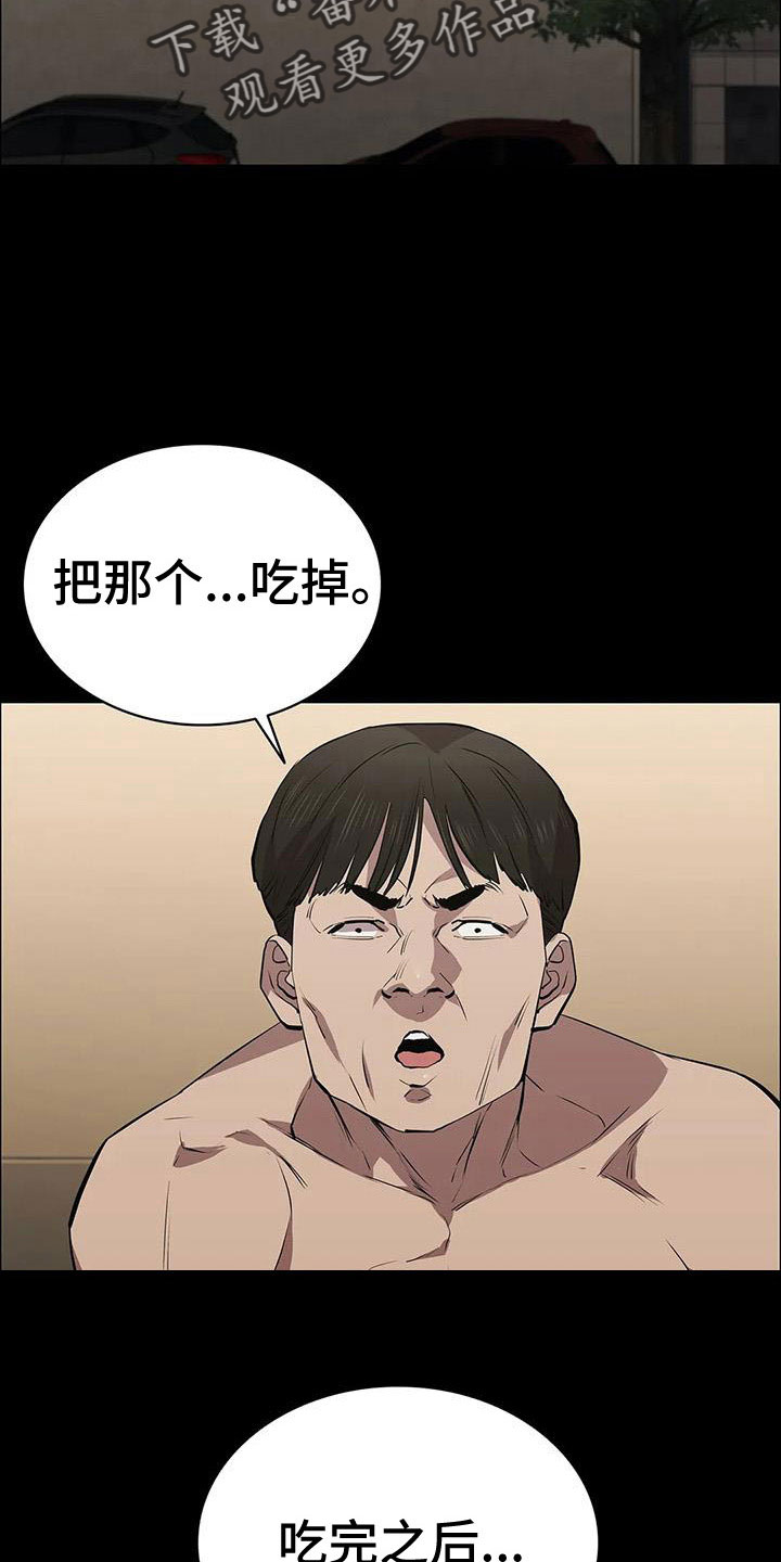 第120章：太刺激了22