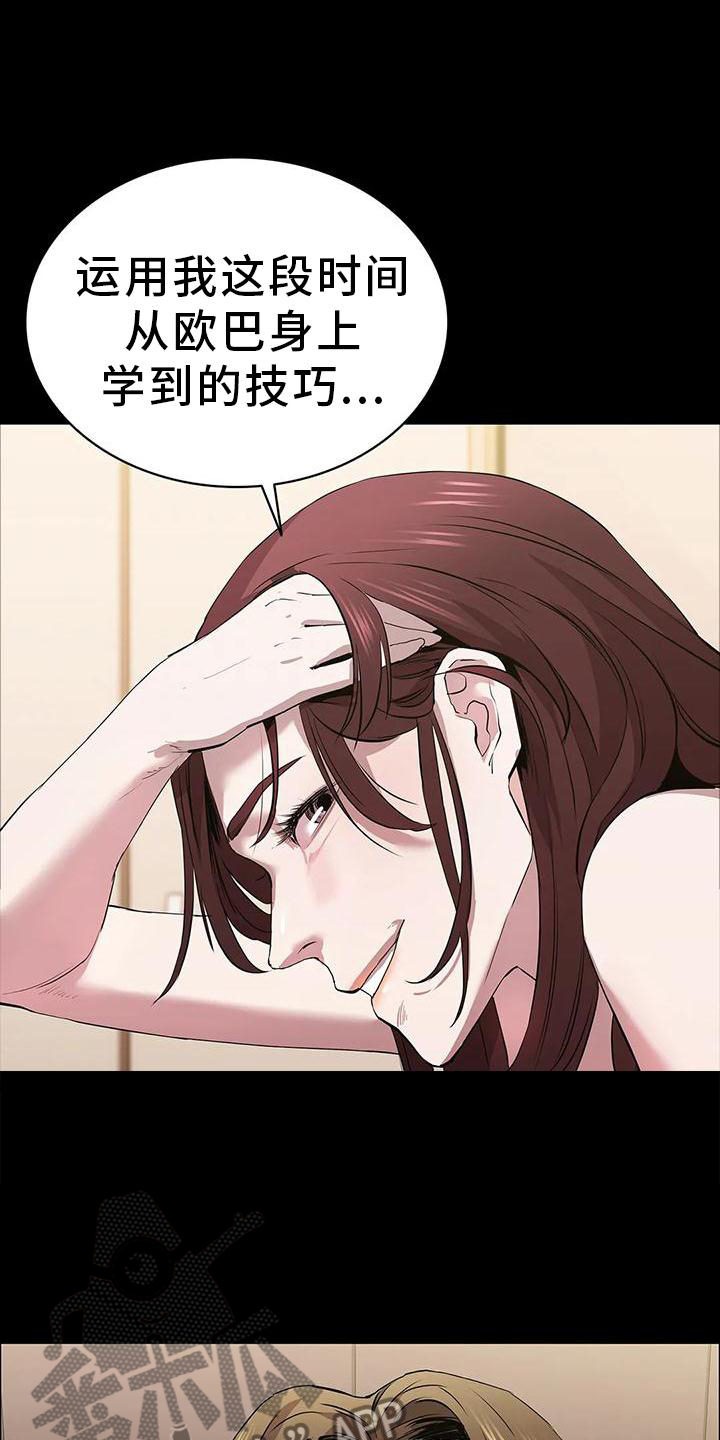 第84章：当选9