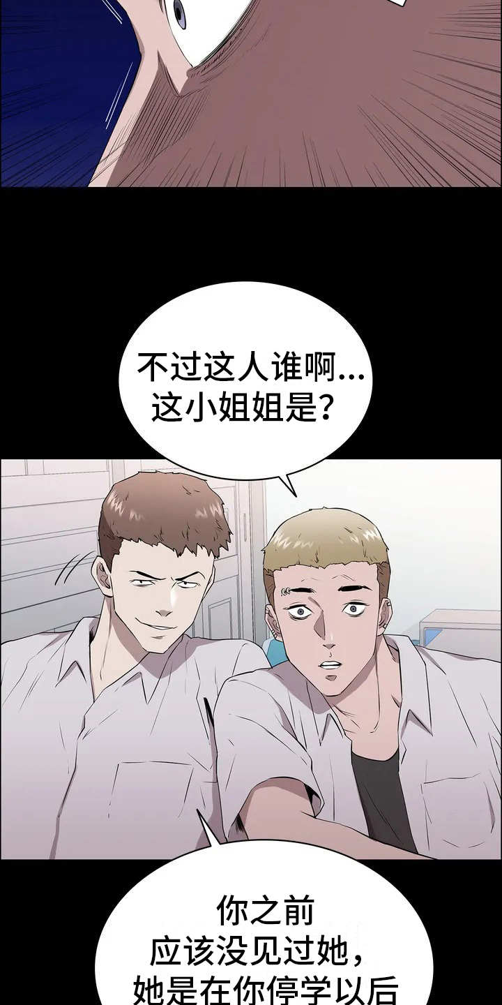 第3章：会长2