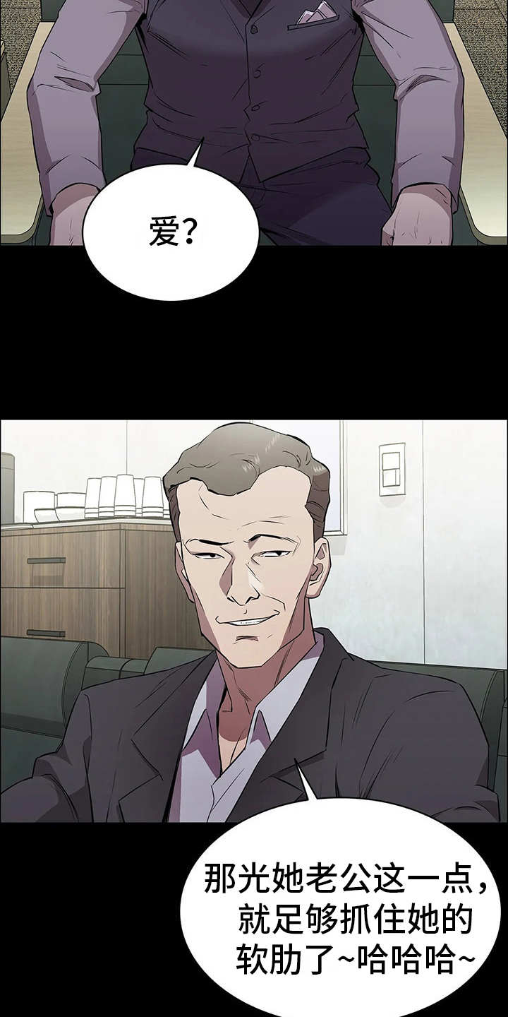 第3章：会长12
