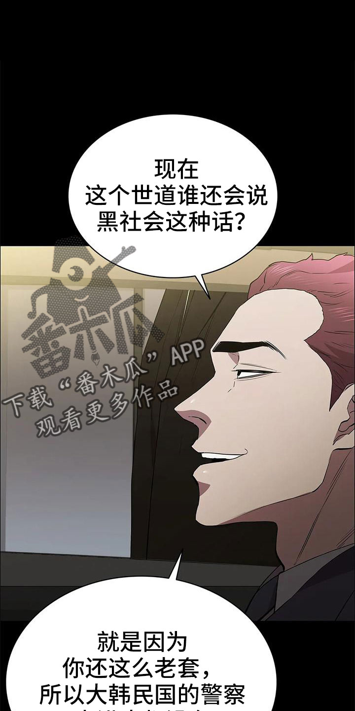 第113章：警察游戏12