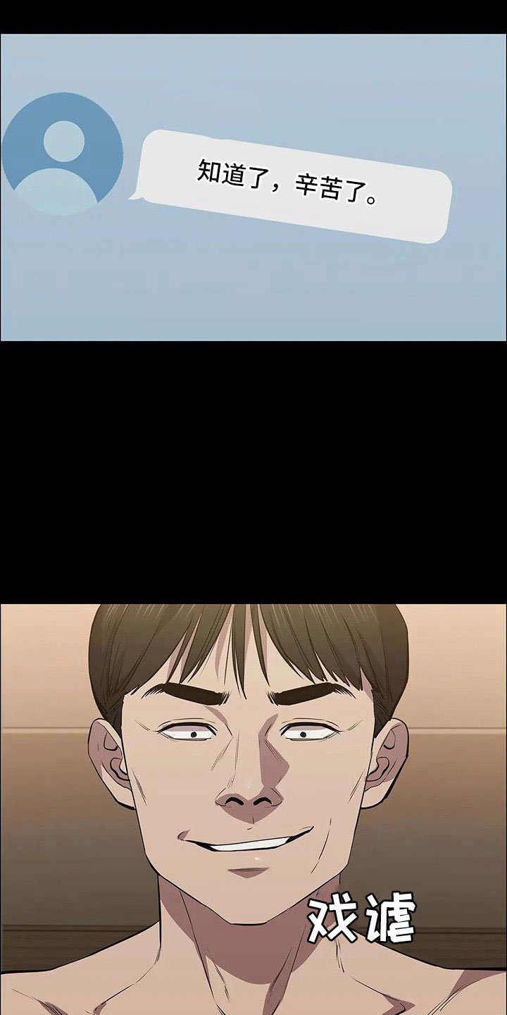 第120章：太刺激了15