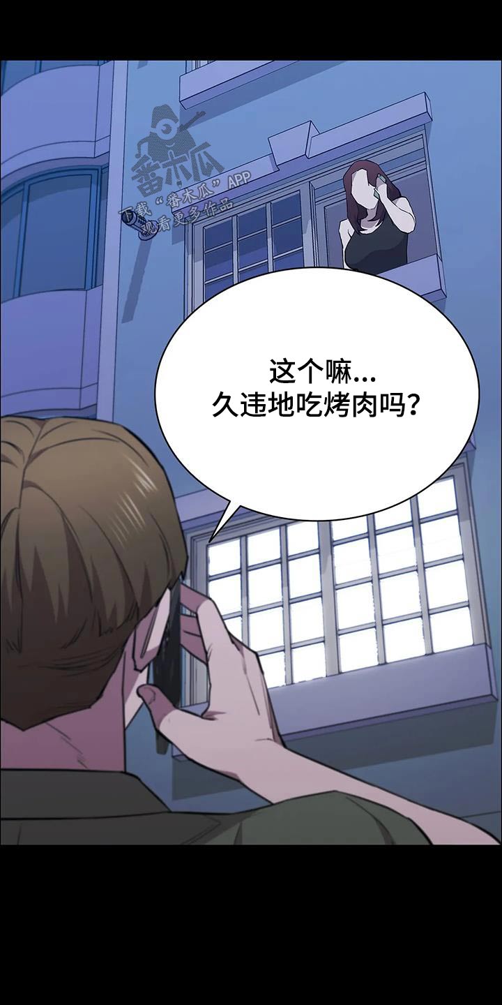 第144章：就是这样20