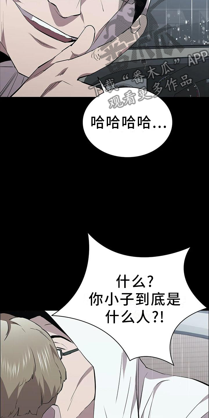 第79章：拦路13