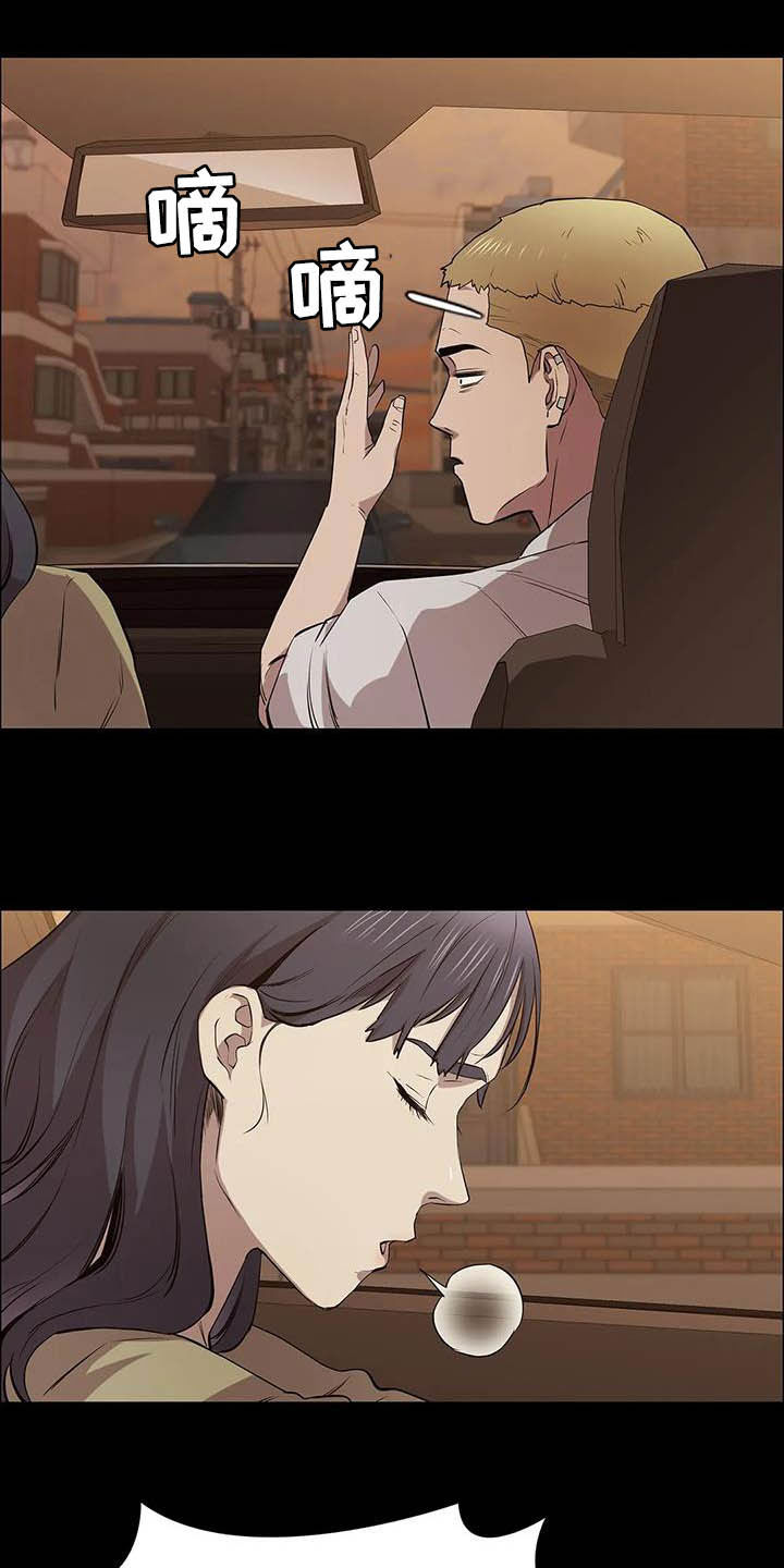 第29章：多管闲事12