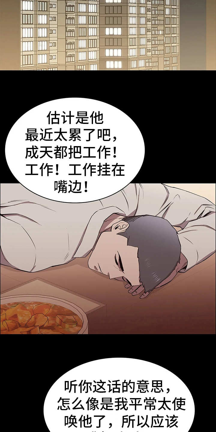 第17章：计划进行11