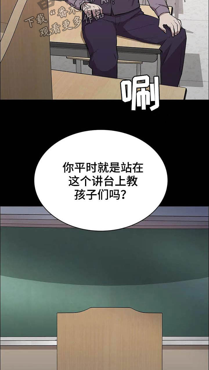 第26章：教室14