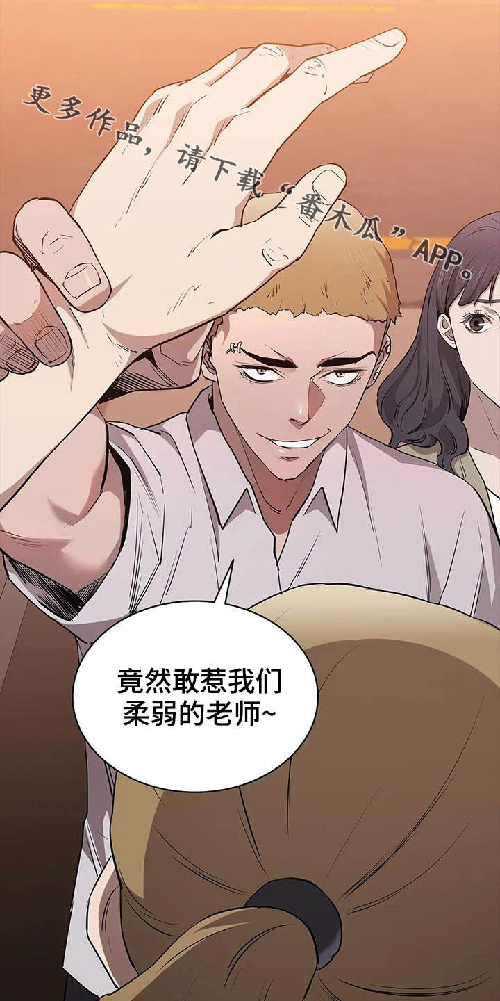 第29章：多管闲事28