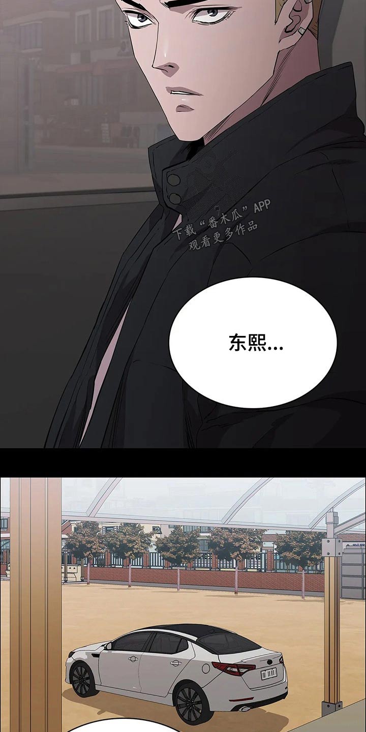 第52章：你不怕吗？8
