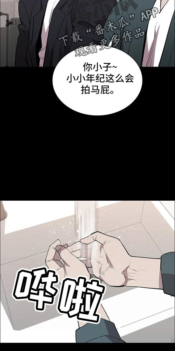 第108章：第一次旅行8