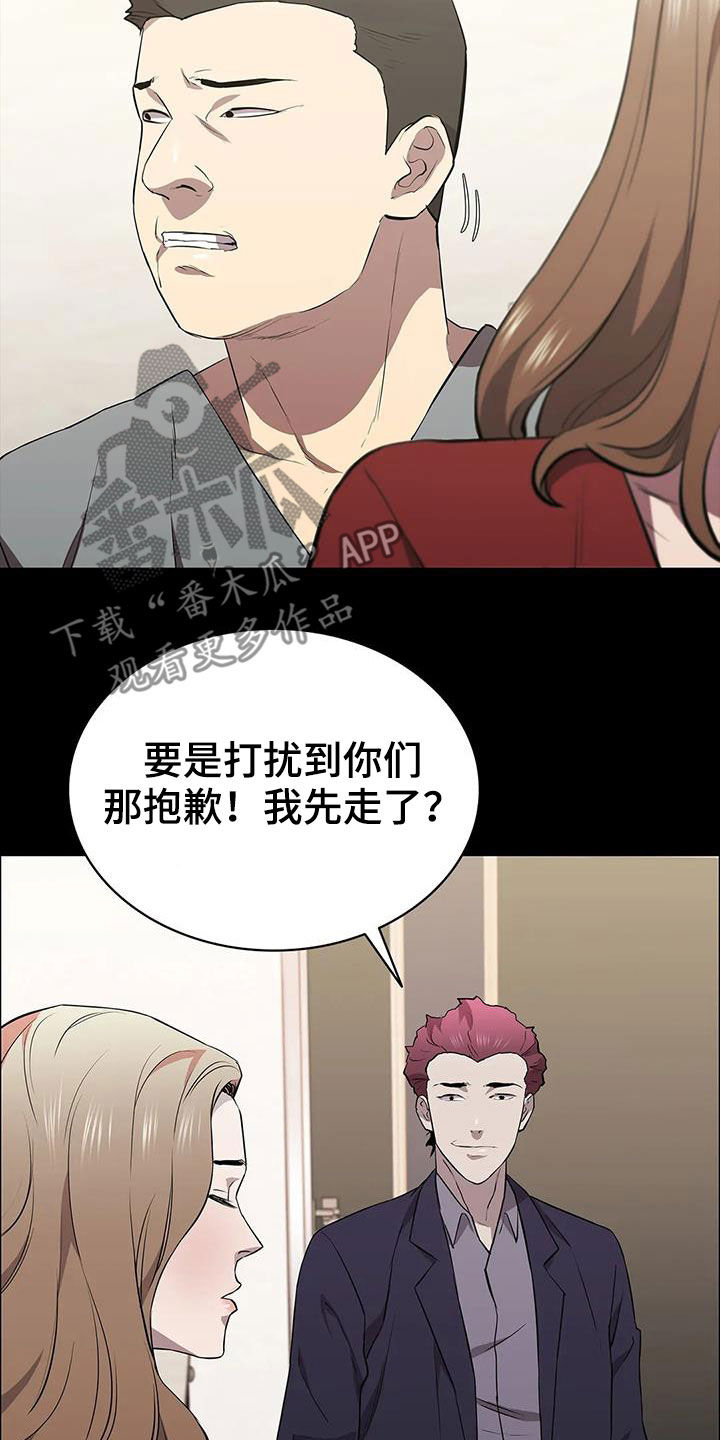 第66章：不速之客15