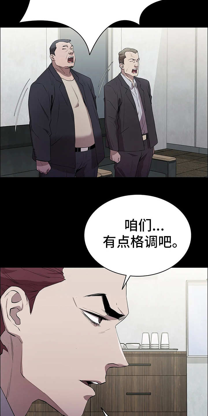 第3章：会长18