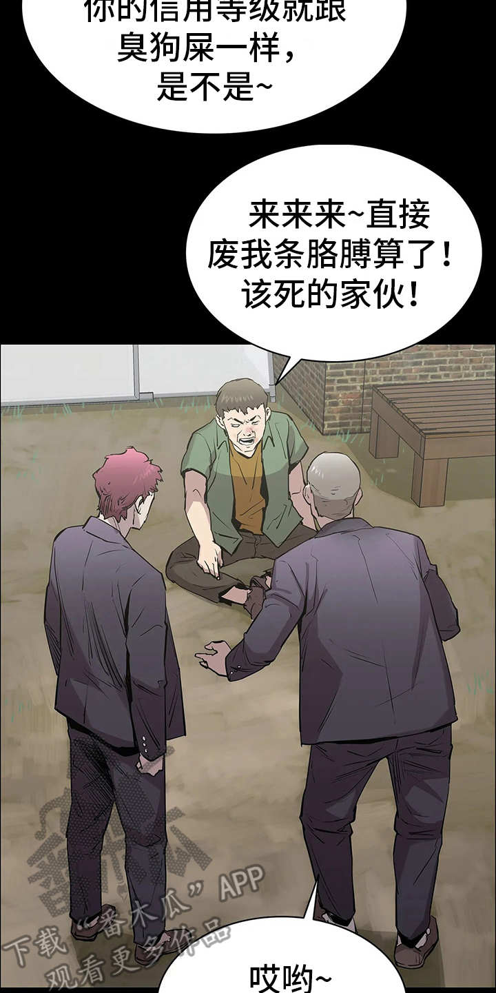 第8章：讨债11