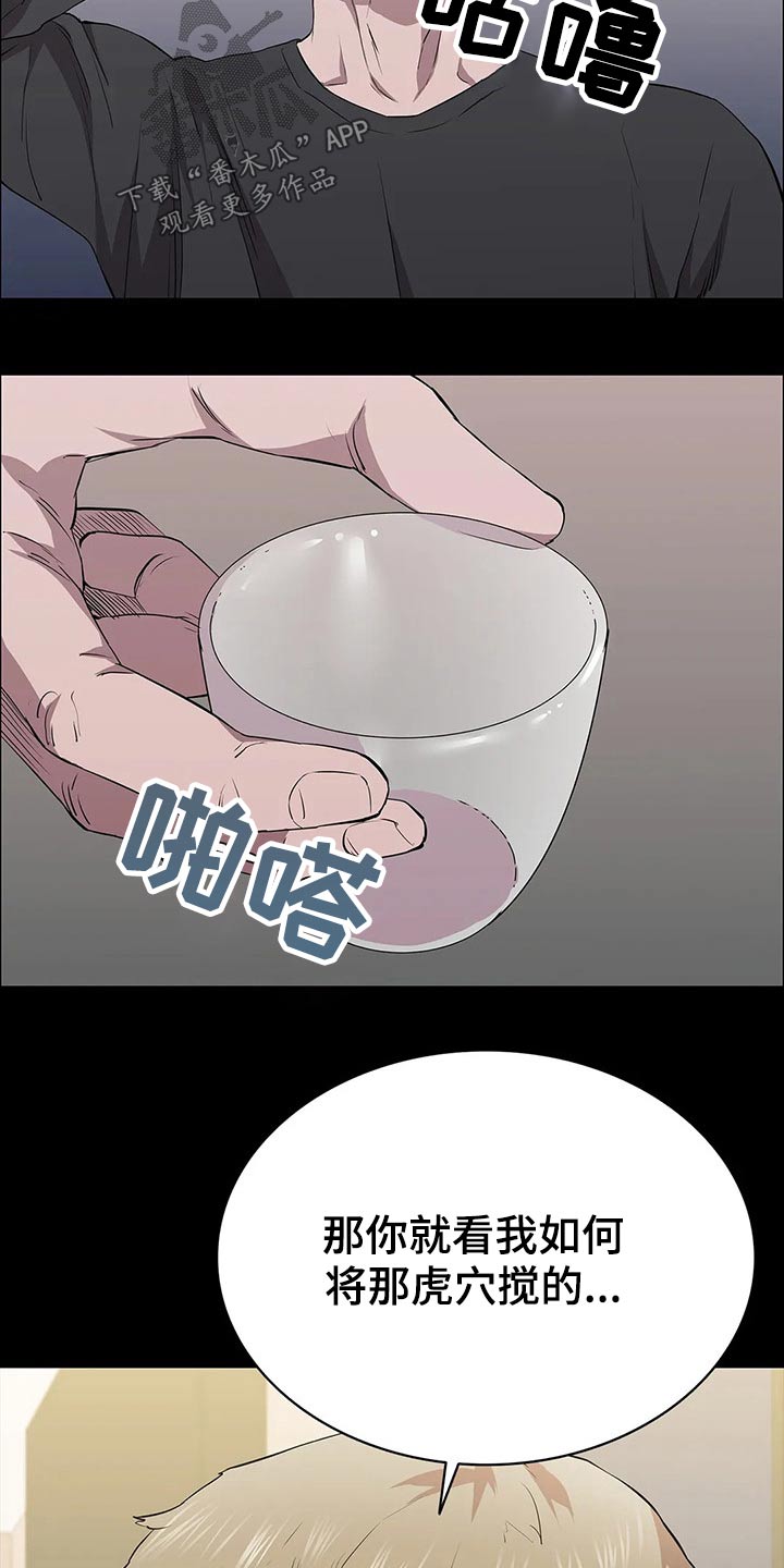 第59章：杀手17