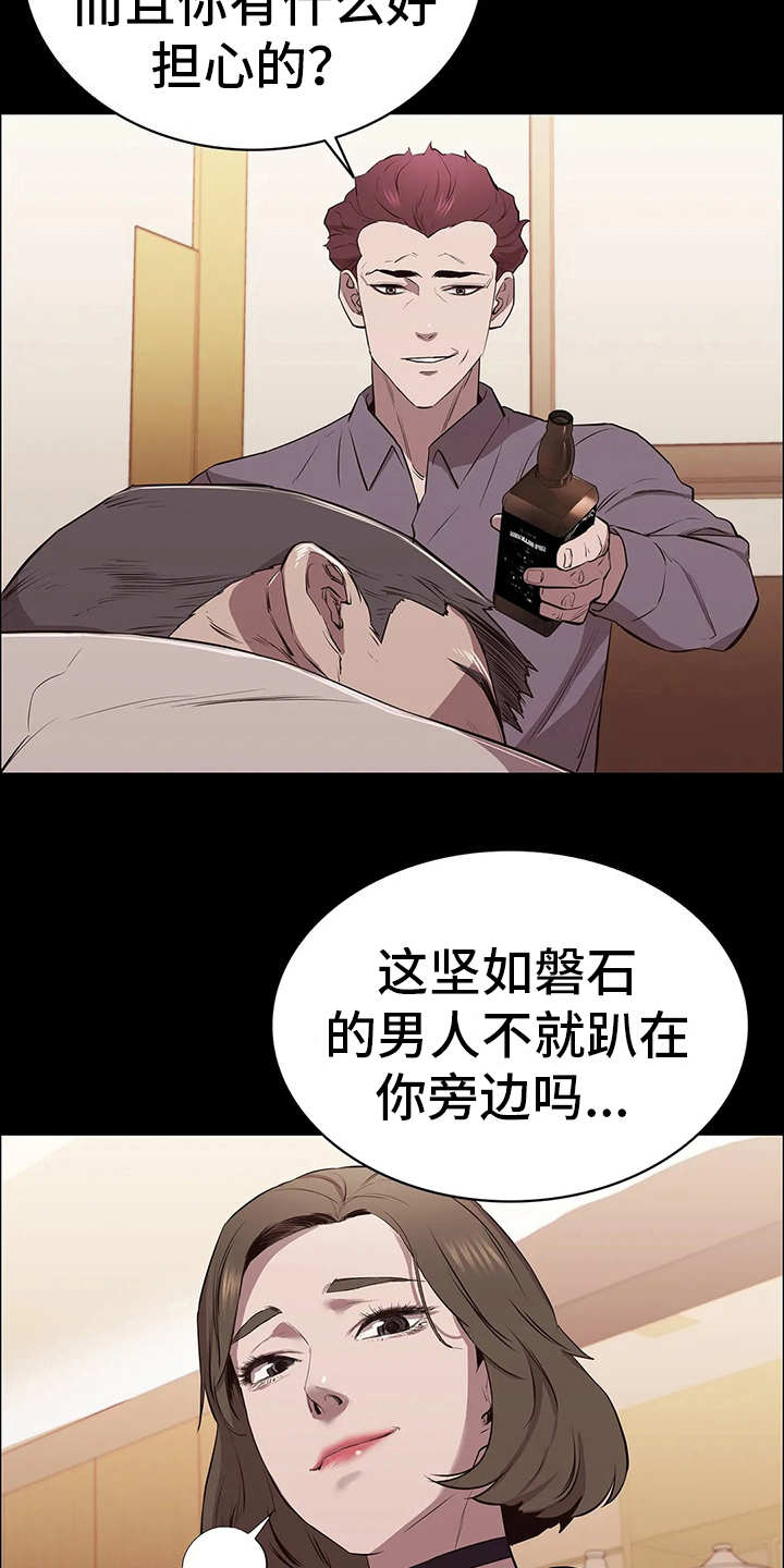 第17章：计划进行22