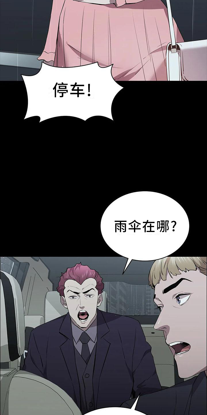 第78章：行动14
