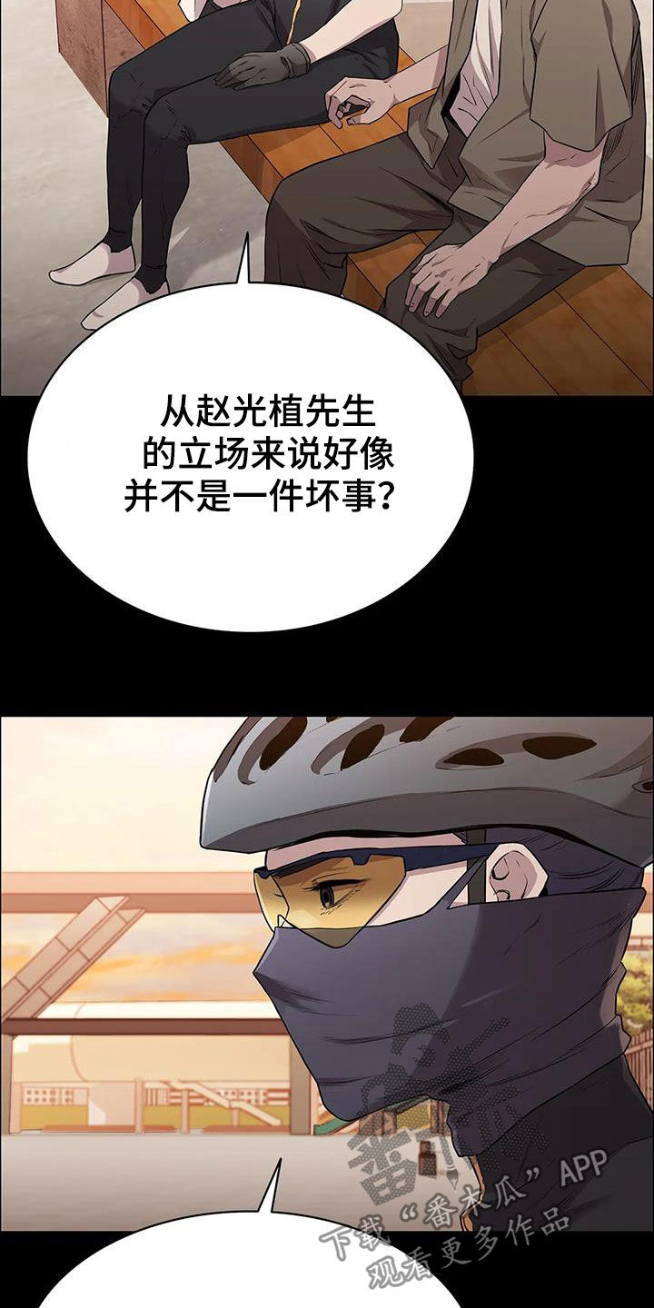 第38章：一定会答应4