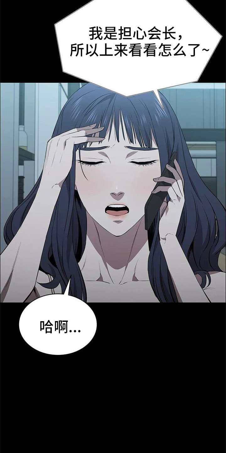 第119章：想疯了5
