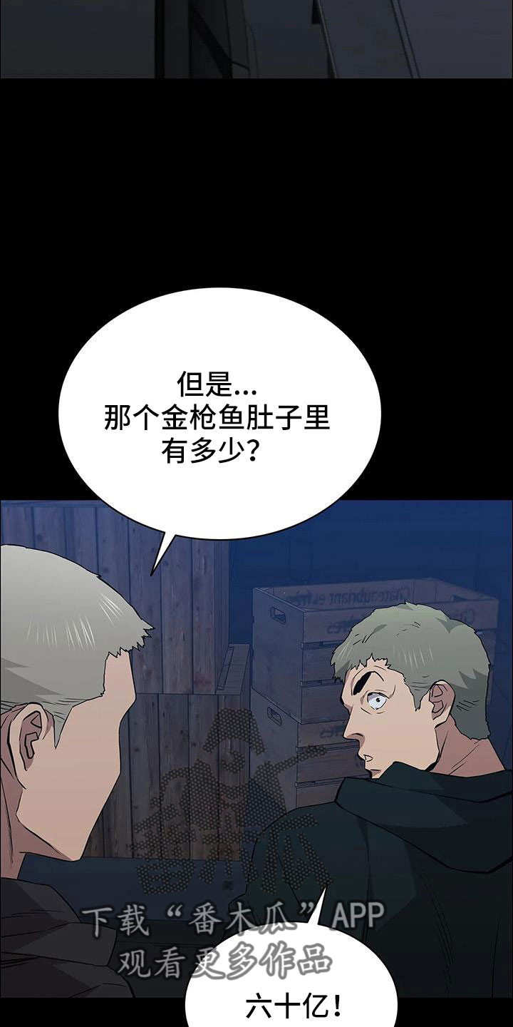 第123章：搬完快跑26