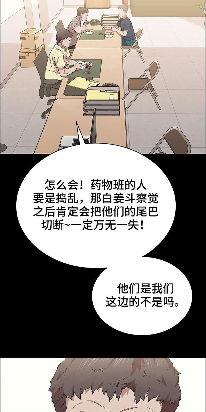 第39章：很不搭20