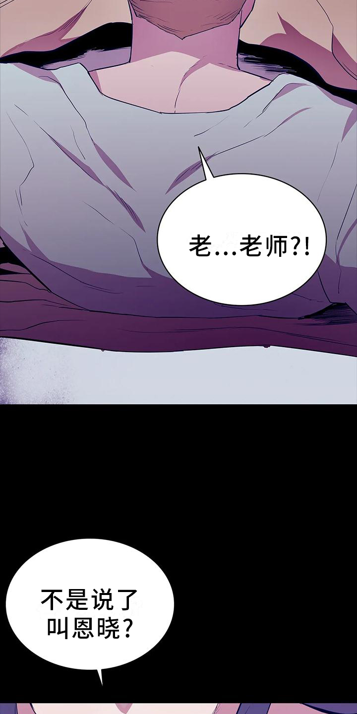 第77章：机会6
