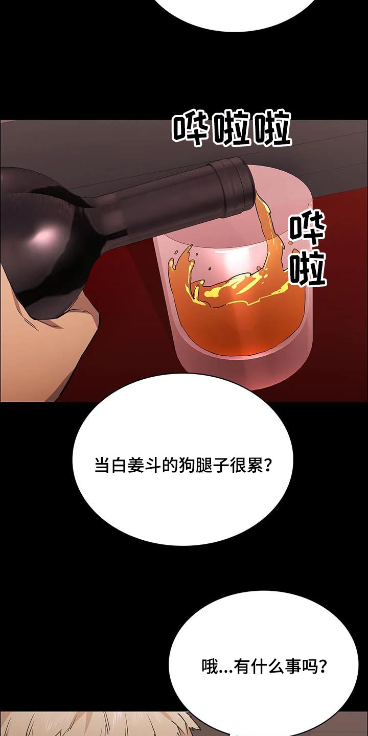 第139章：可恶15