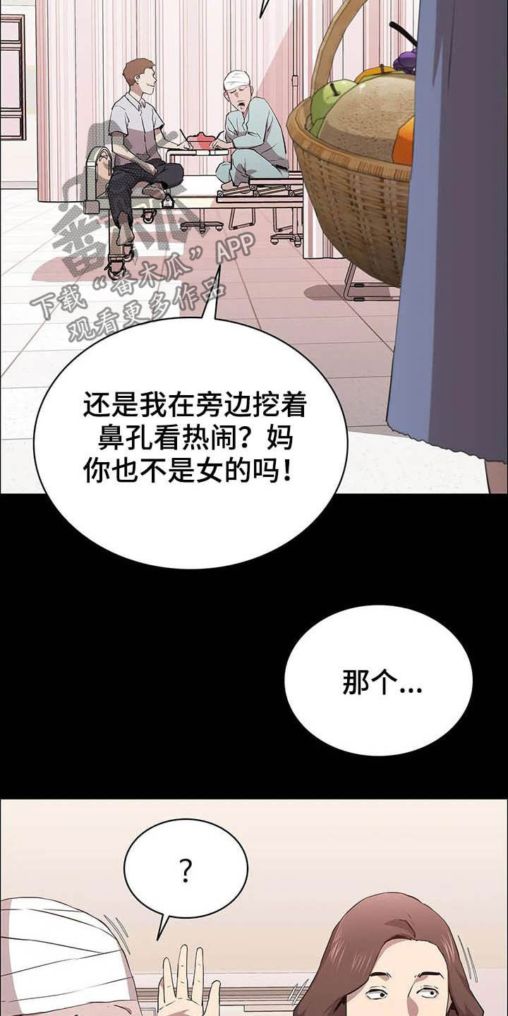 第31章：哭声7