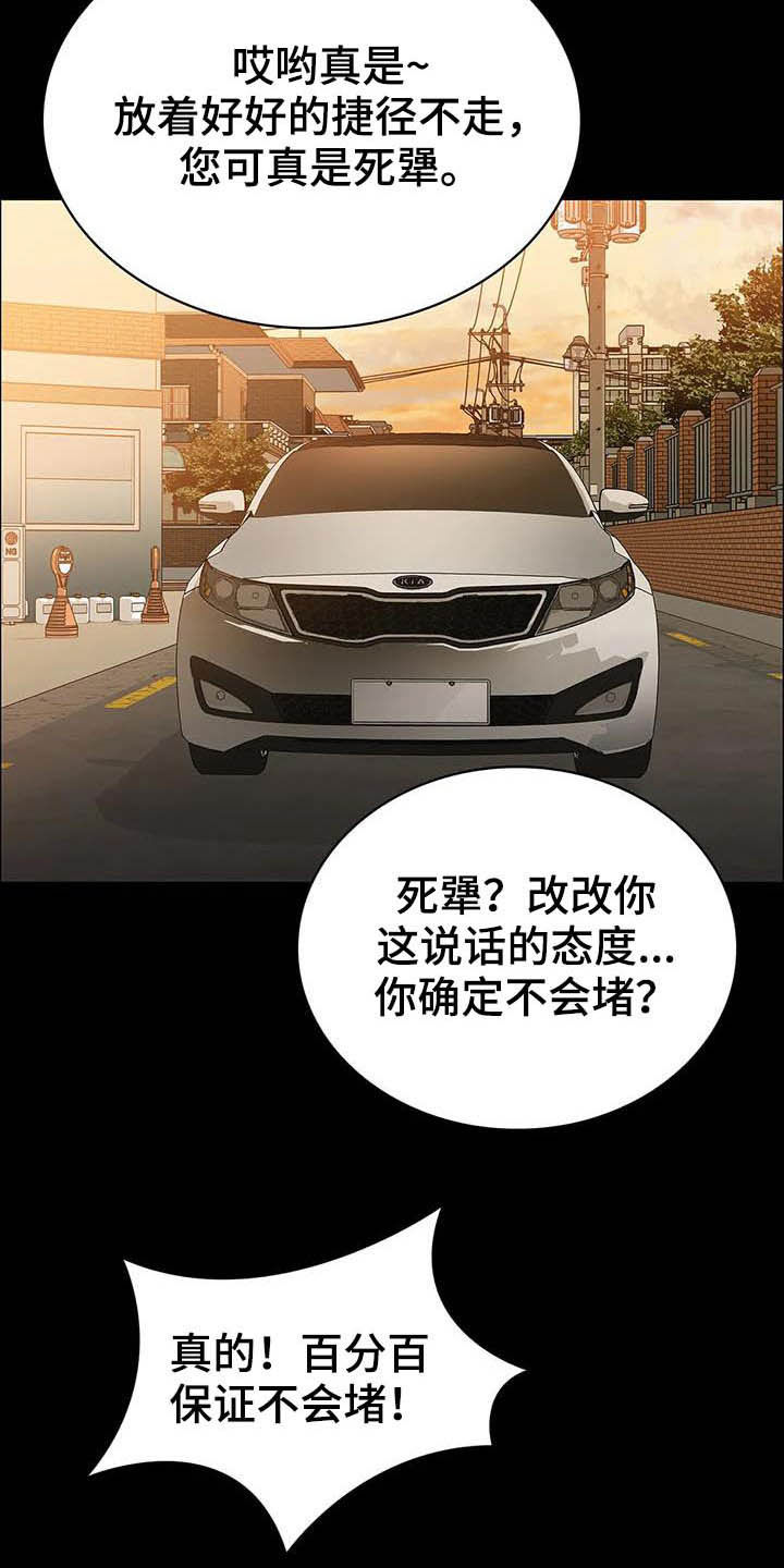 第29章：多管闲事8