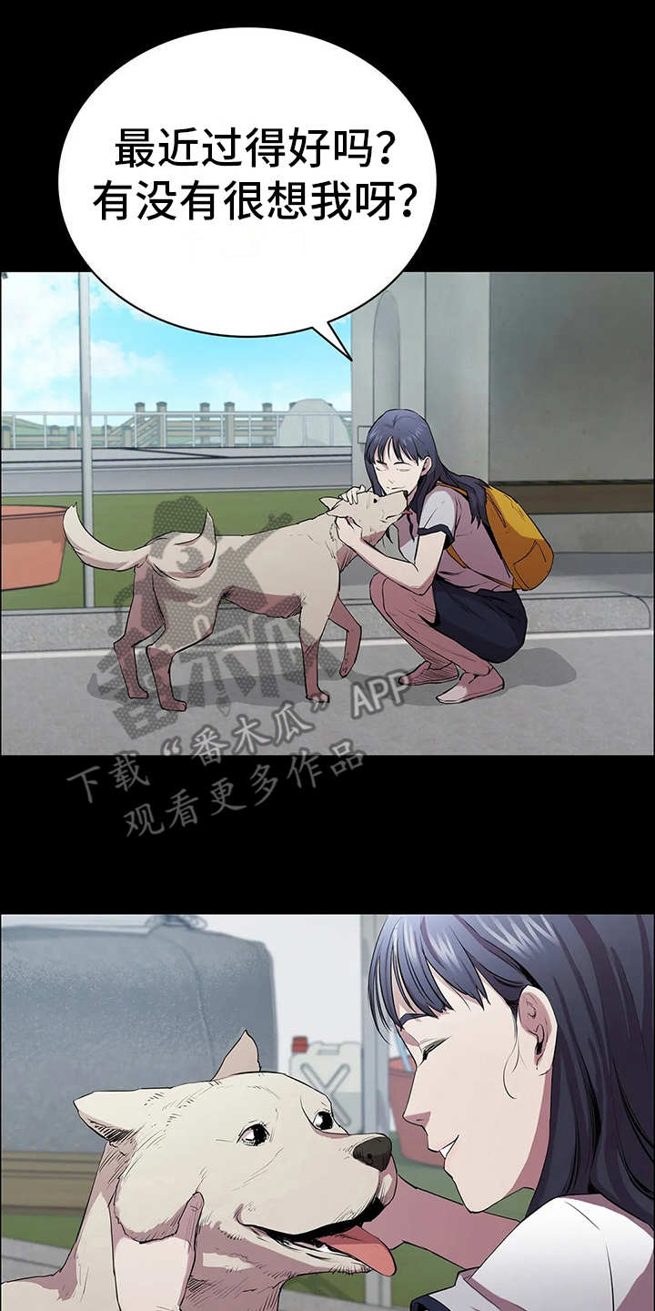 第8章：讨债7
