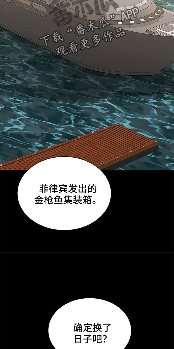 第115章：不管我死活21