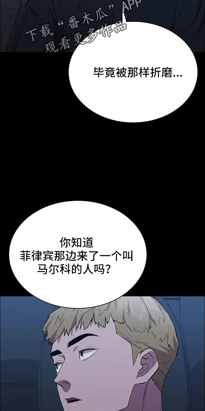 第134章：不能拖下去29