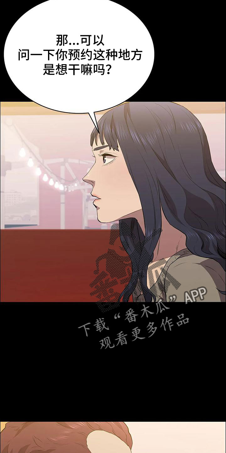 第110章：忘记我是谁了吧8