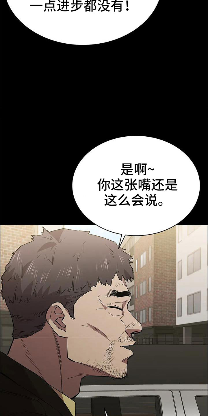 第113章：警察游戏13