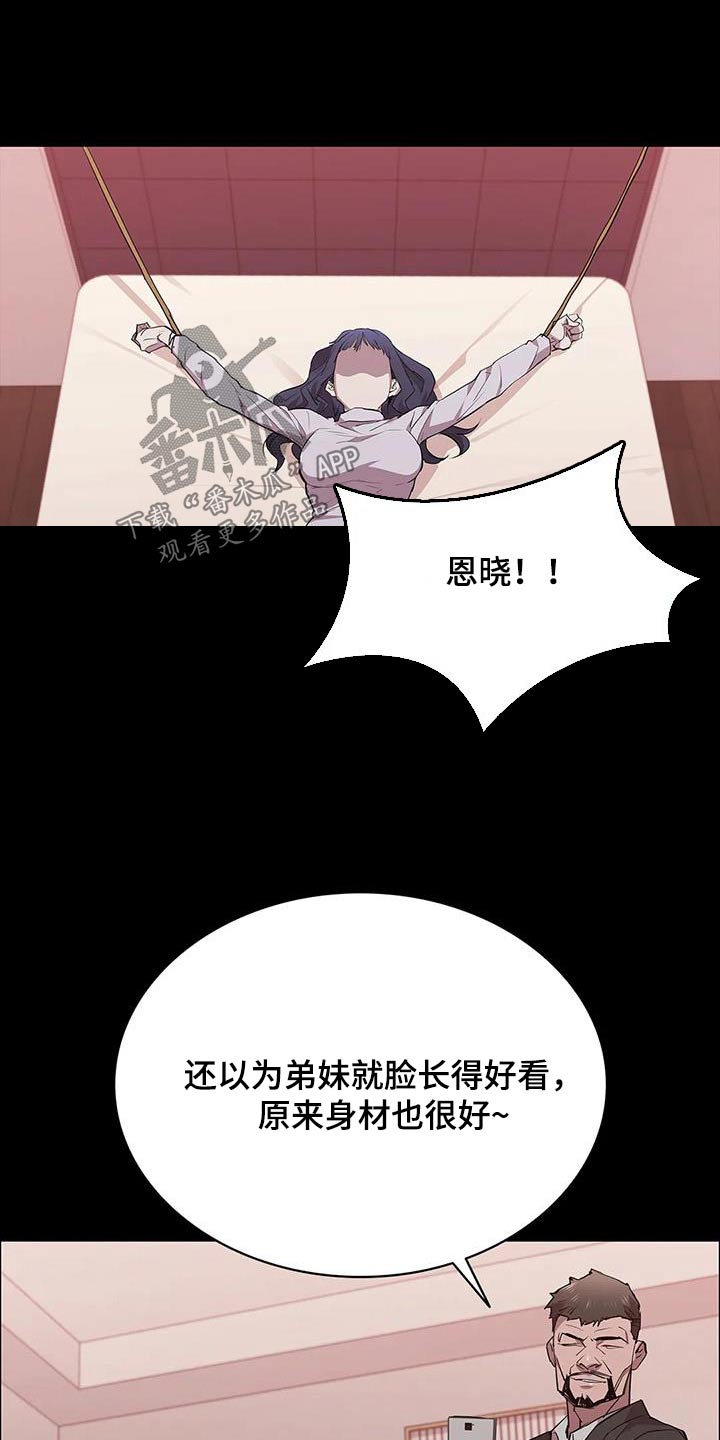 第132章：走着瞧1