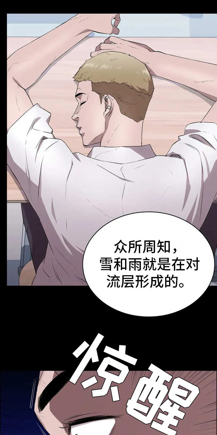 第3章：会长1