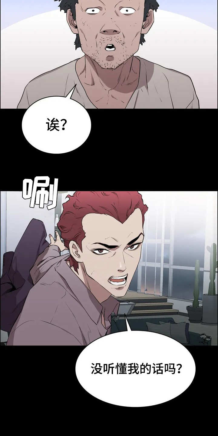 第2章：悲惨生活5