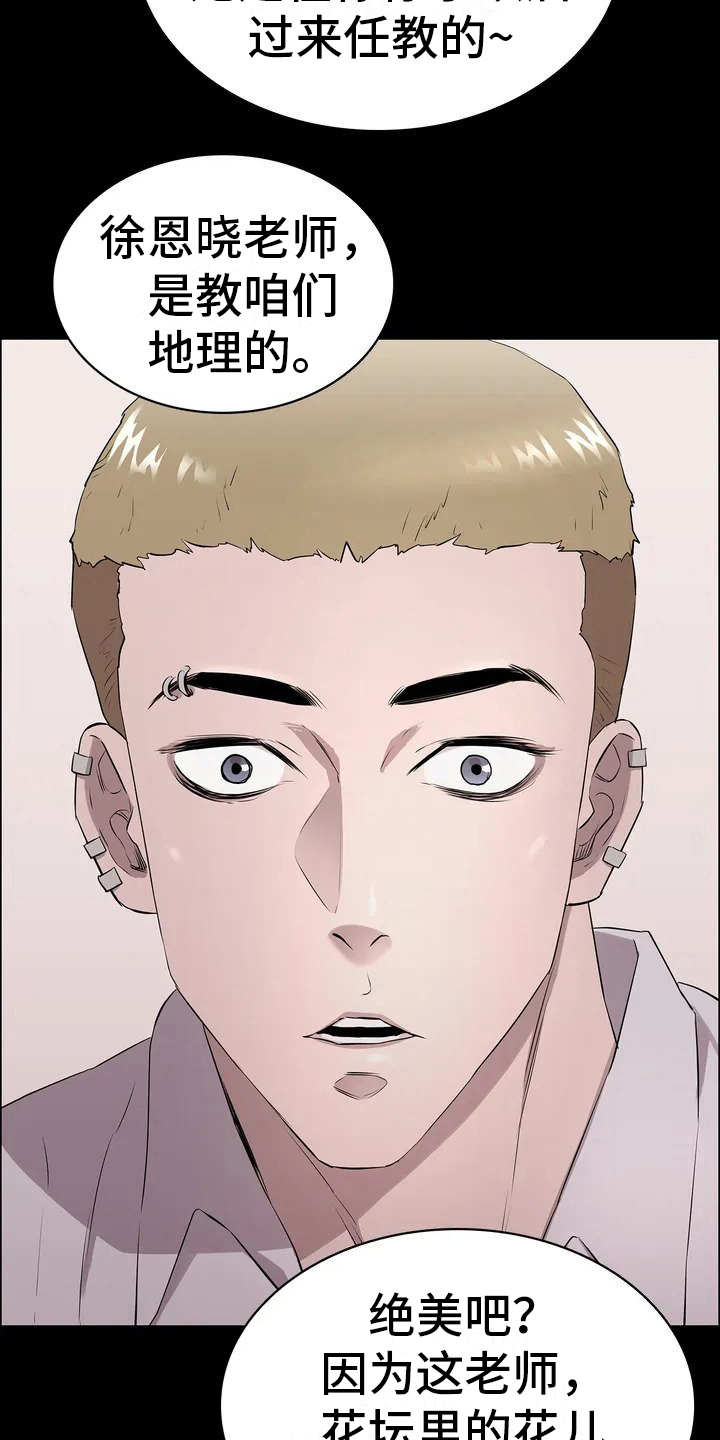 第3章：会长3