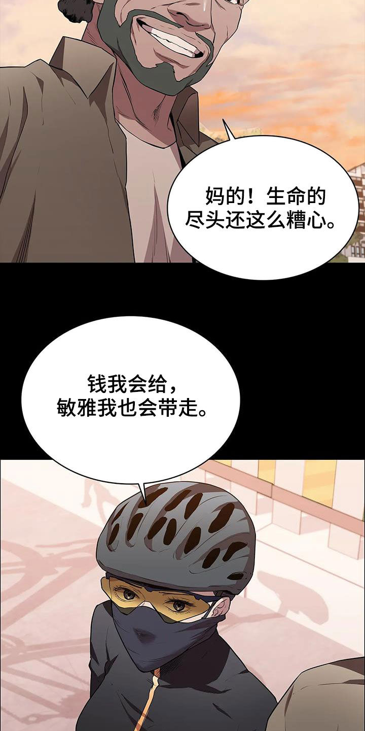 第38章：一定会答应15
