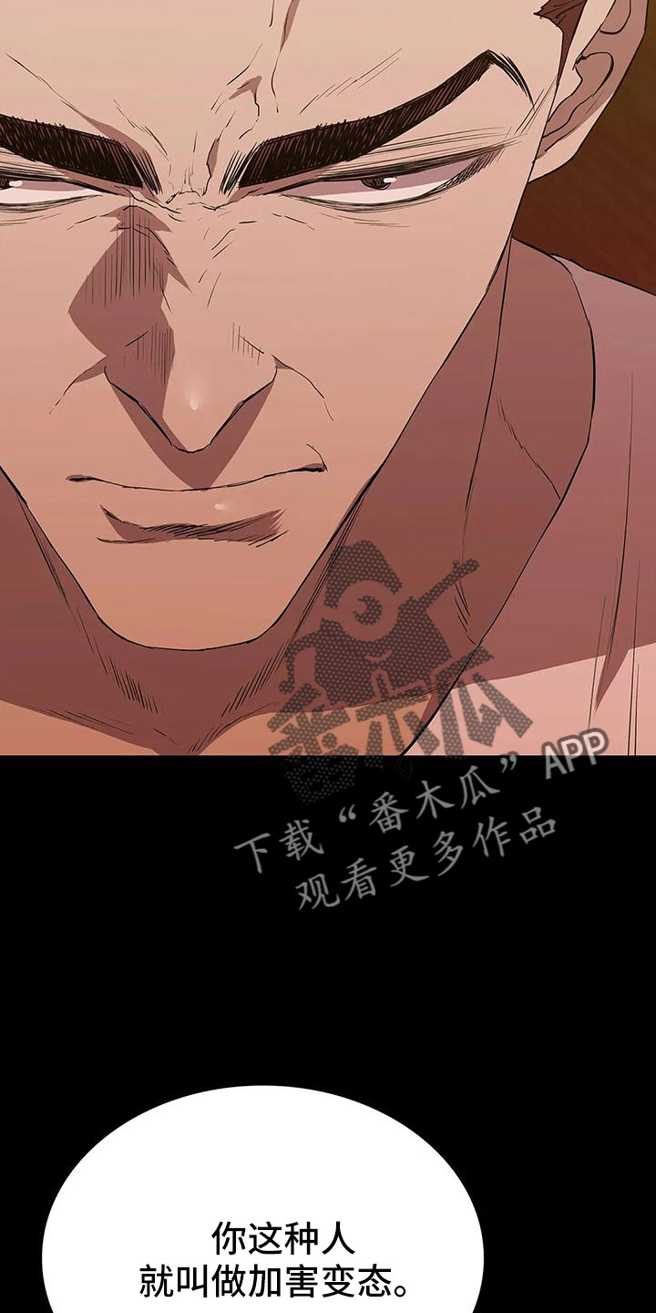 第110章：忘记我是谁了吧16
