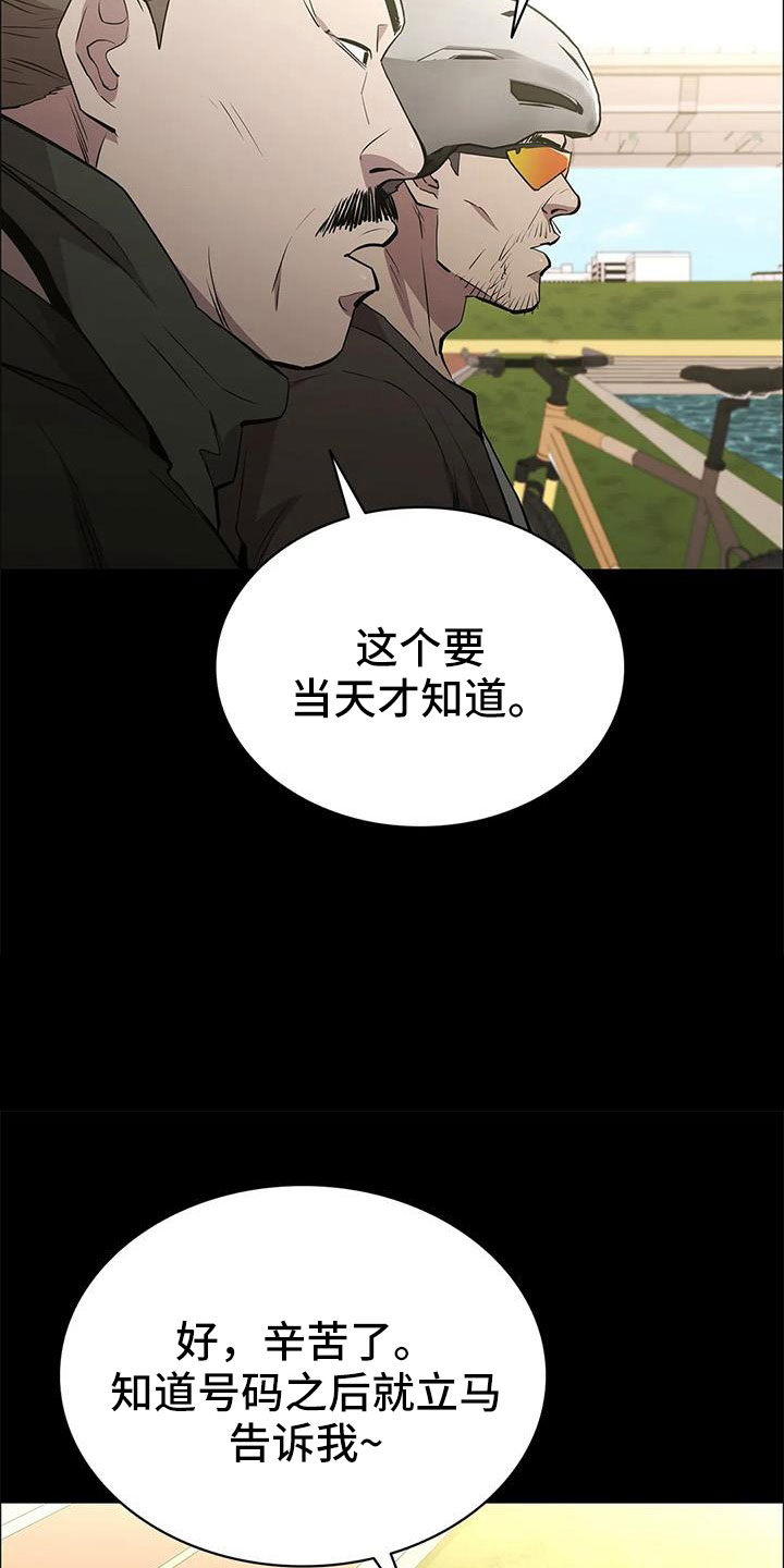 第115章：不管我死活23