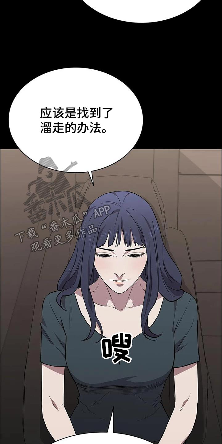 第144章：就是这样3