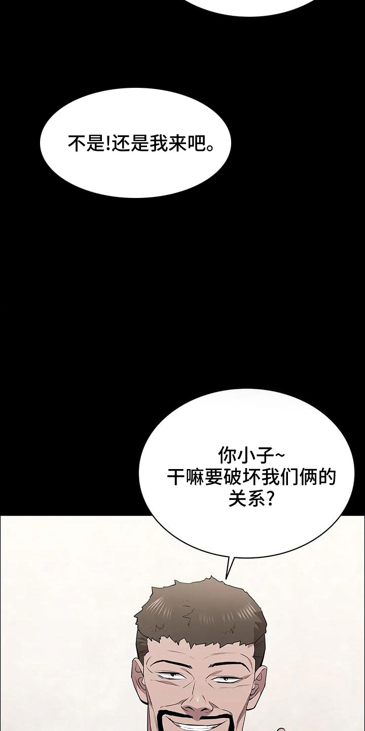 第98章：命真好 28